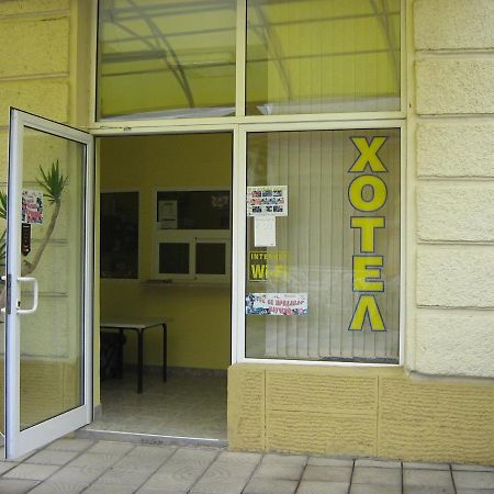 Hotel Maritsa Lyubimets Bagian luar foto